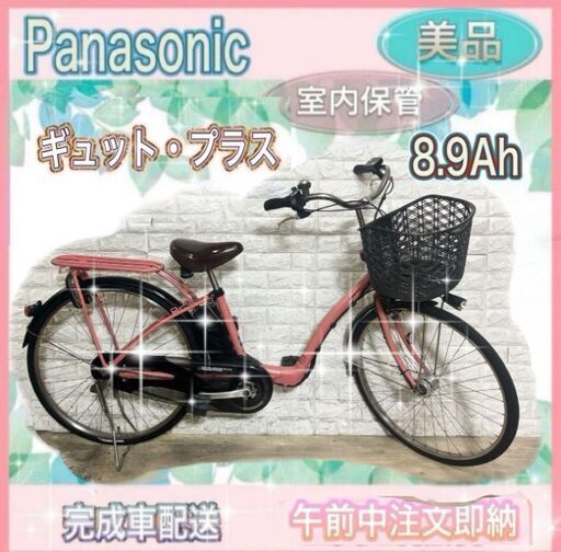✨美品✨室内保管✨パナソニック電動自転車✨188
