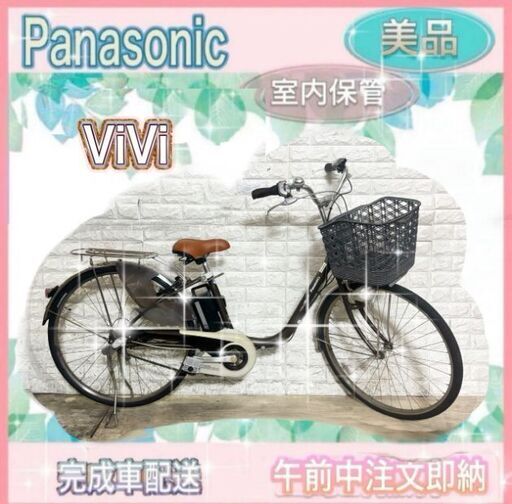 ✨美品✨室内保管✨パナソニック電動自転車✨189