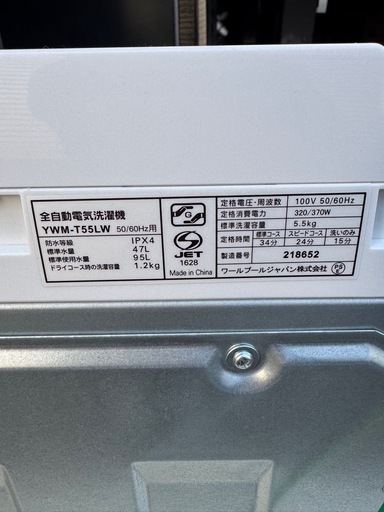 【高年式】RORO 2025年製 5.5kg 単身用 洗濯機