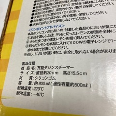 美品　未使用品　万能タジンスチーマー　鍋の画像