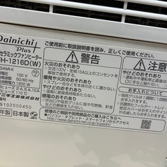 ダイニチ 加湿機能付きセラミックファンヒーター EFH-1216D 2016年製の画像