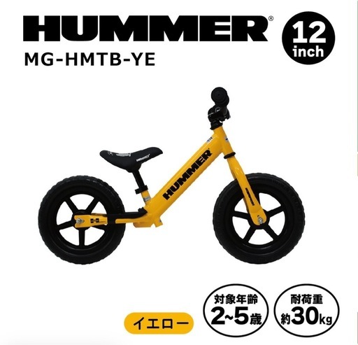 【早い者勝ち】HUMMER トレーニーバイク