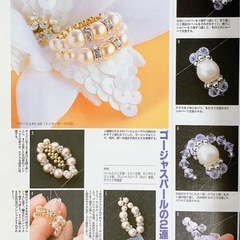 手芸本｜ビーズ・ニュース 1〜3 光文社女性ブックス 3冊セットの画像