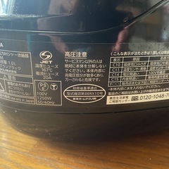 東芝炊飯器RC-10VQMの画像