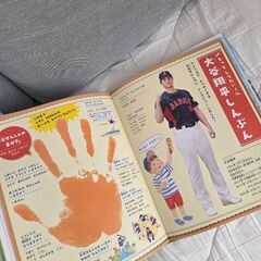 大谷翔平　野球しようぜ！の画像
