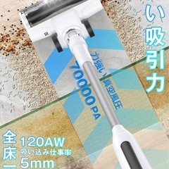 掃除機 コードレス 70KPa超強力吸引 スティッククリーナー 2026新登場 自立式 超軽量の画像