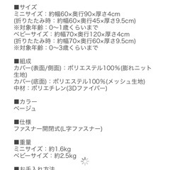 ベビーマットレス　70×120cm  　の画像