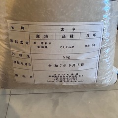 玄米5キロの画像