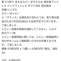 マットレスの画像