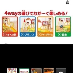 アンパンマン  ジャングルジム ブランコ 公園セットの画像