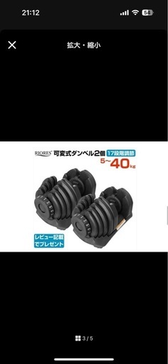 【大阪市引き取り限定】RIORES 可変式ダンベル　40kg×2個