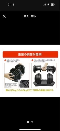 【大阪市引き取り限定】RIORES 可変式ダンベル　40kg×2個