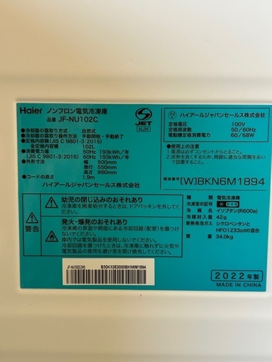 冷凍庫