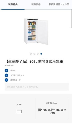 冷凍庫