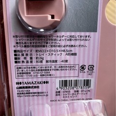 ➅シャワーホルダー　新品未使用　ピンクの画像