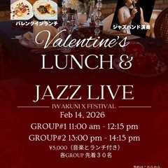 岩国Xフェスティバル - イベント