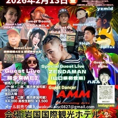 岩国Xフェスティバル - 地域/お祭り