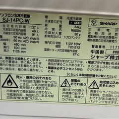 シャープ　ノンフロン冷凍冷蔵庫SJ-14PC-Wの画像