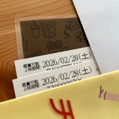 映画チケット2枚（2026年2月28日土曜日まで）の画像