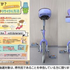 【堺市民限定】(2602-06) 14インチ一輪車の画像