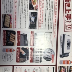 ガスコンロ　焼き上手α 　の画像