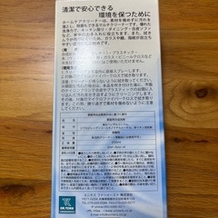 【ニトリ】合成皮革用ホームケアクリーナー200mlの画像