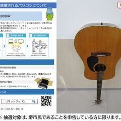 【堺市民限定】(2602-13) ギターの画像