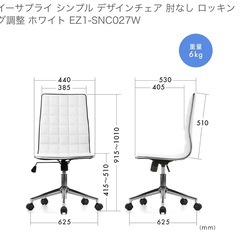 【2/2取りに来てくださる方限定無料】　白椅子の画像