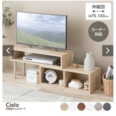 テレビ台の画像