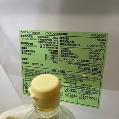 2/9以降お渡し可能 アイリスオーヤマ 冷凍冷蔵庫 AF156-WE 156L 2019年製の画像