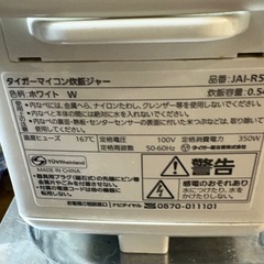 タイガー  マイコン炊飯ジャーの画像