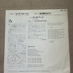 アニタ・ワード/リング・マイ・ベル中古EPレコードの画像