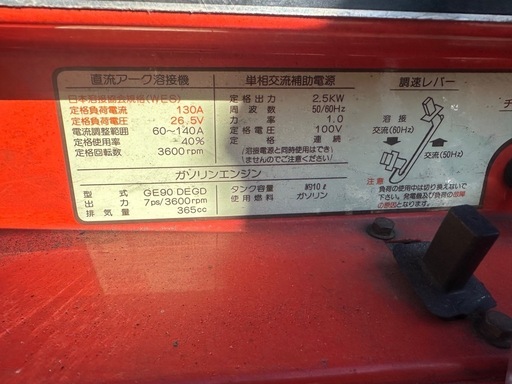 溶接器
