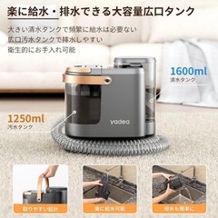 Yadea R3 カーペットクリーナー布洗浄機 染み抜きの画像