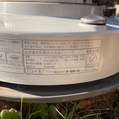 【お取引先決定】トヨトミ　石油ストーブ　の画像