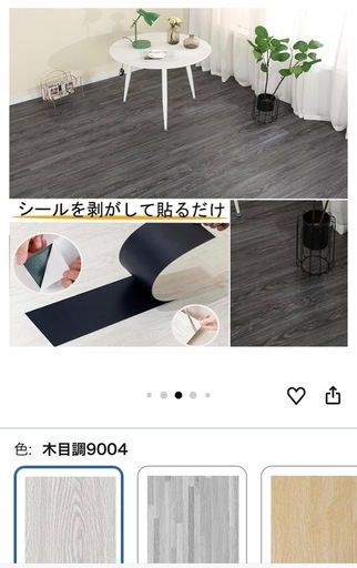 フロアタイル 木目 粘着シート