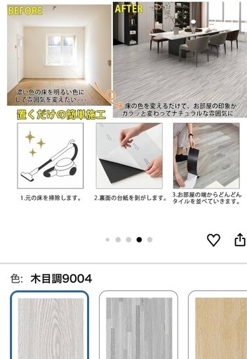 フロアタイル 木目 粘着シート