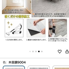 フロアタイル 木目 粘着シートの画像