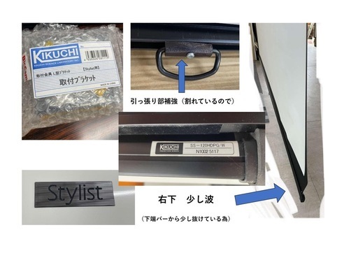 キクチ科学研究所　stylist　120インチ　スクリーン