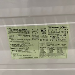 シャープ　2ドア冷蔵庫　未使用品　2025年製の画像