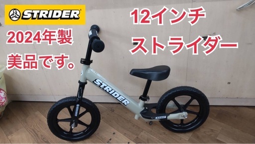 R711 ☀️ ランニングバイク ストライダー Sports Model 12インチ【対象年齢：1歳半～5歳/27kgまで】⭐ クリーニング済