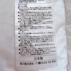 【ほぼ未使用】西川 ベビー用 羽毛掛け布団 95×120cm 洗える羽毛の画像