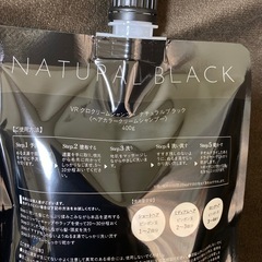 バランローズKURO ナチュラルブラック　400g 1個の画像