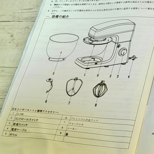 E&B 8L大容量スタンドミキサー 各種アタッチメント付き