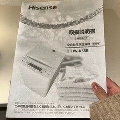 2/9まで洗濯機の画像