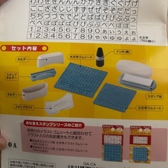 お名前スタンプの画像