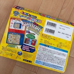 パウパトロール ひらがなおもちゃの画像