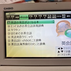 電子辞書【EX-WORD】の画像