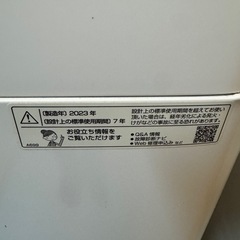 Sharp 2023年製 7kg 洗濯機の画像