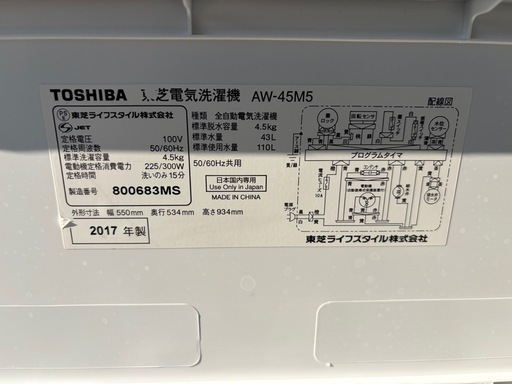 TOSHIBA　洗濯機　AW-45M5  4.5kg  17年製